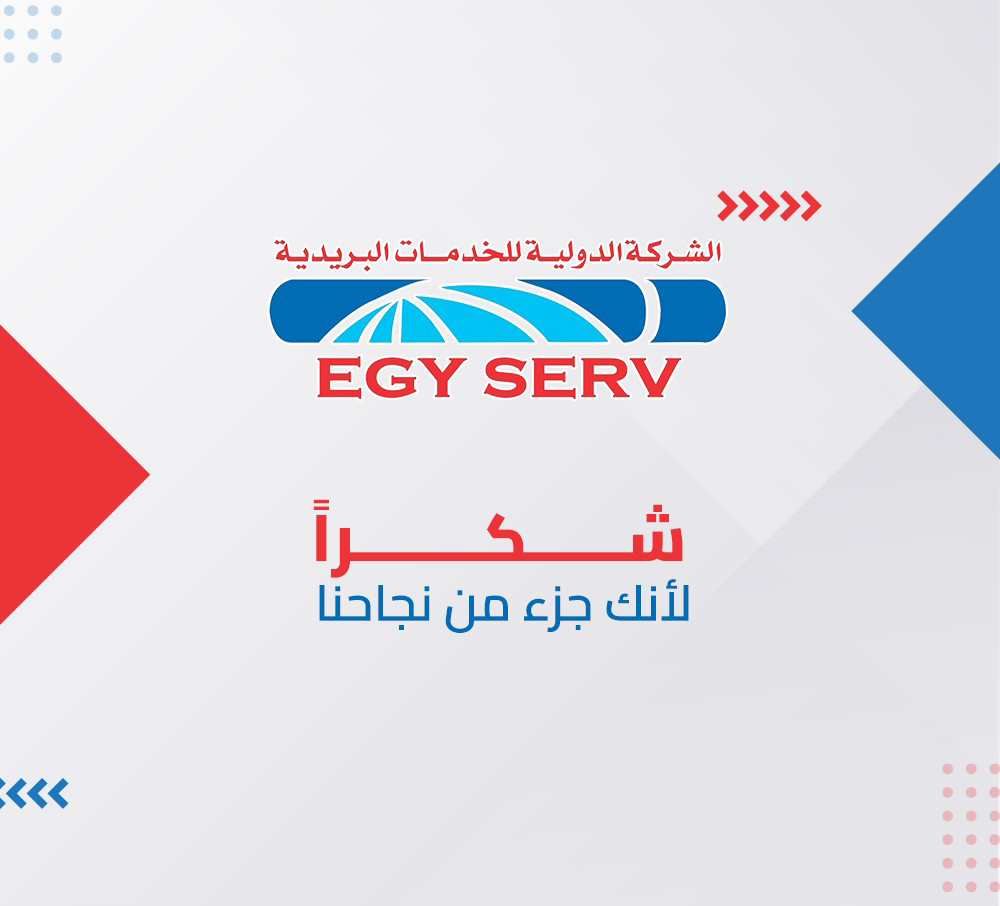 EgyServ - الشركة الدولية للخدمات البريدية
